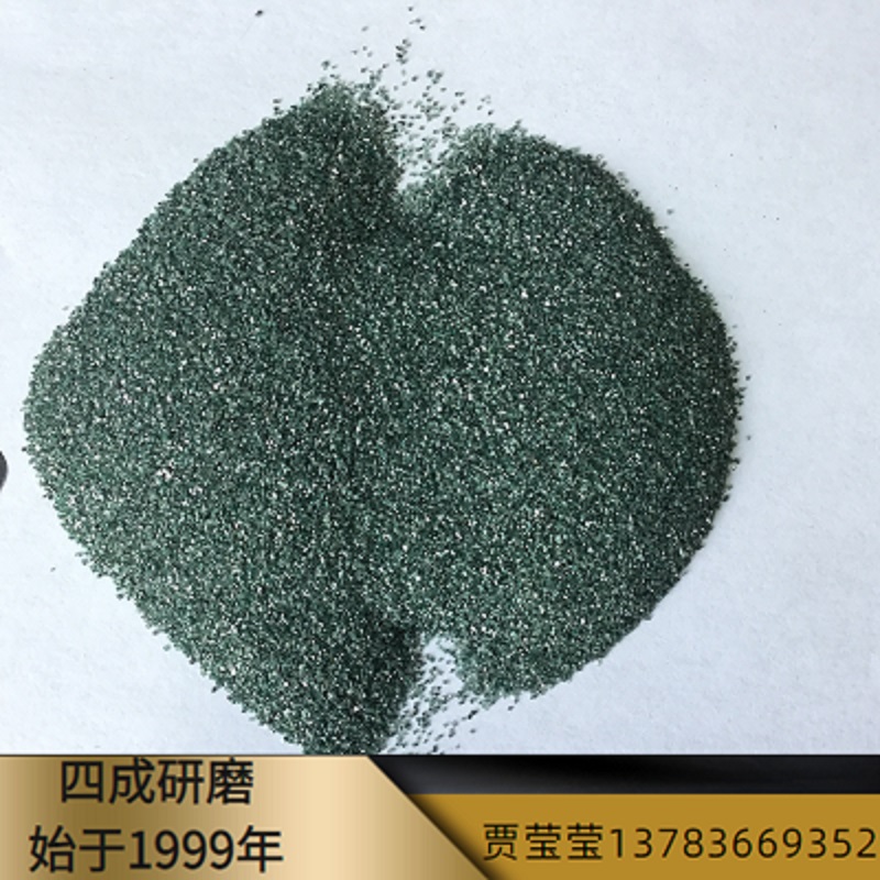 99含量SIC 120目150目绿色金刚砂生产厂家 工厂直销