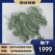 耐磨胶粘剂用绿碳化硅微粉800目1000目