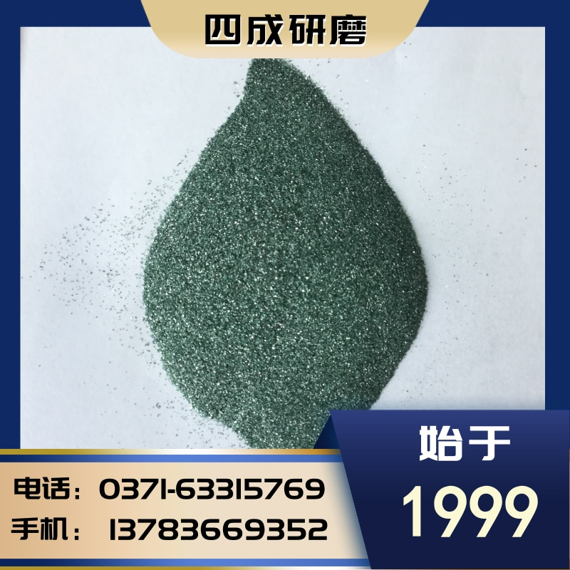 江苏 深圳 上海绿碳化硅粒度砂54#60#80#