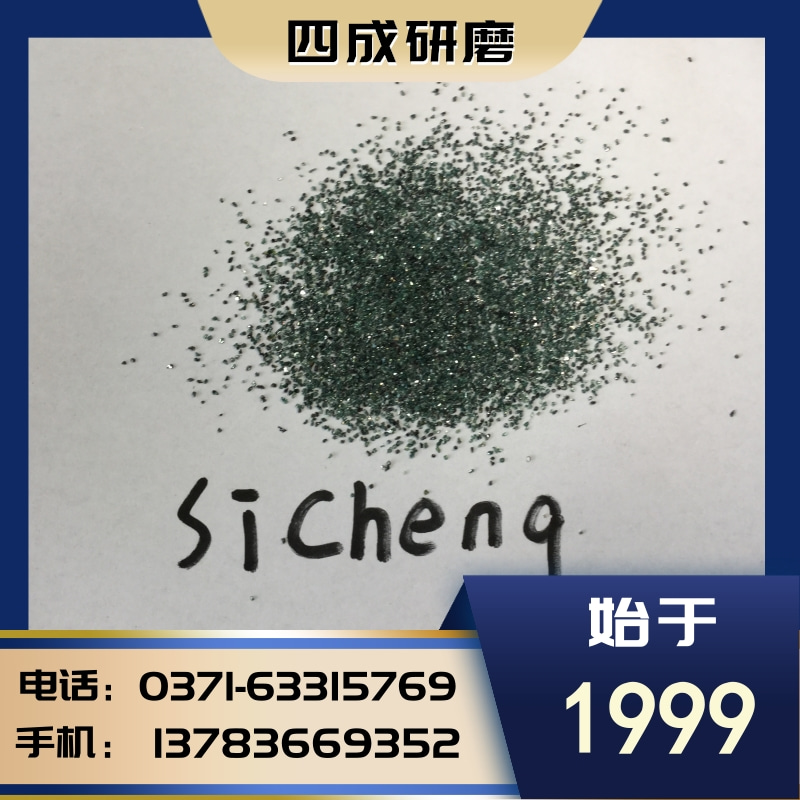 绿碳化硅24目30目36目46目54目60目
